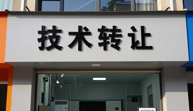 技术服务帮助安装调试实现效率提升